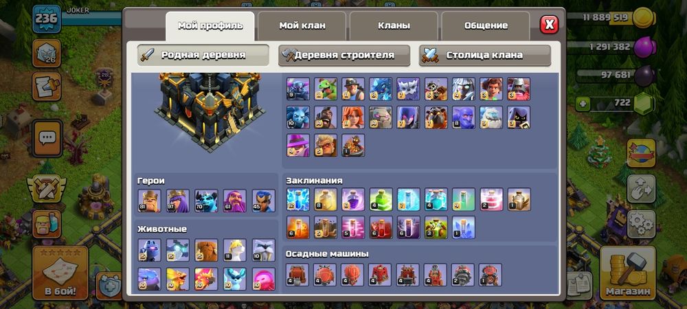 Продается аккаунт