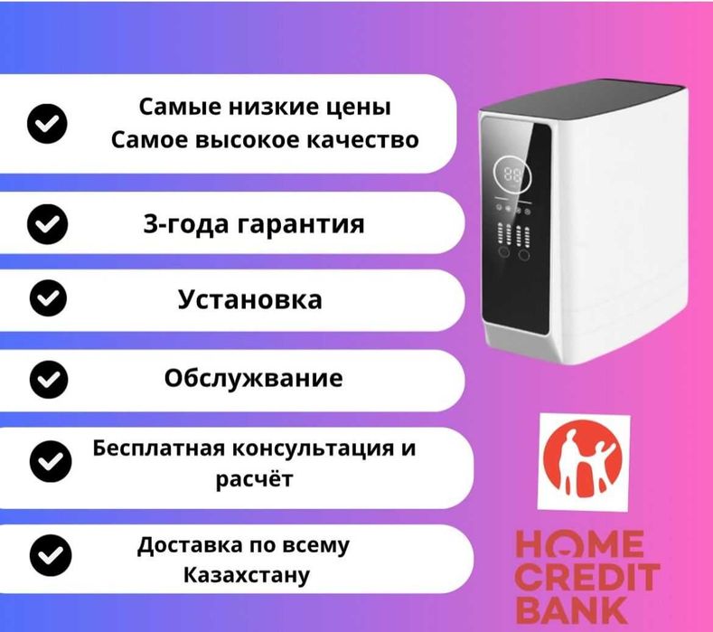 Фильтр для воды номер один Аквакристалл