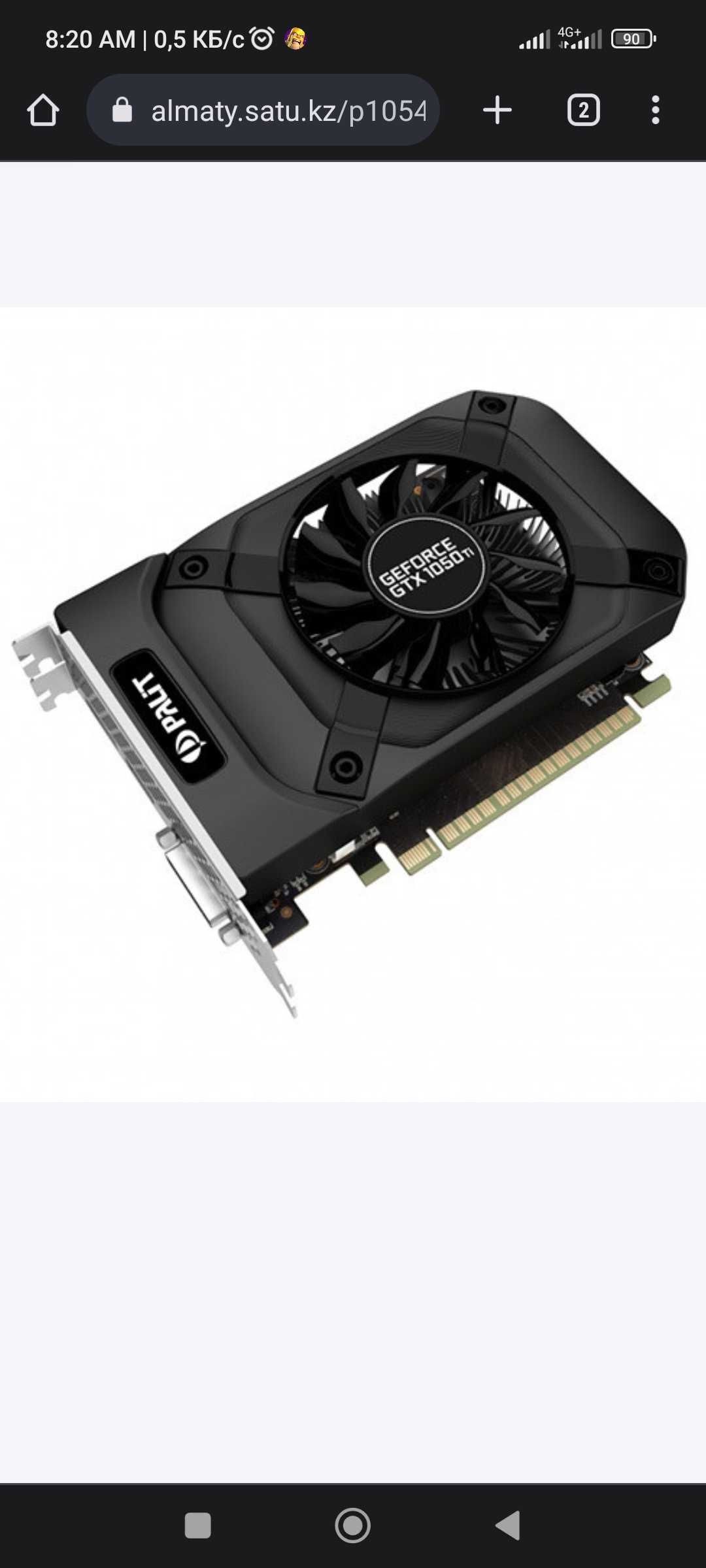 Продам видеокарту PALIT GTX1050Ti STORMX 4G