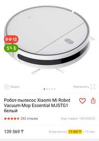 Робот-пылесос Xiaomi Mi Robot Vacuum-Mop Essential MJSTG1 белый