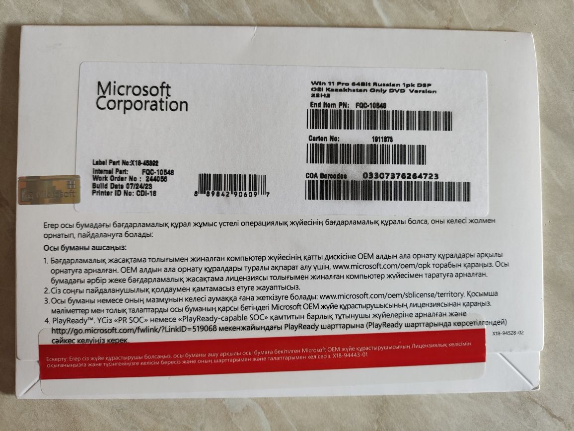 Microsoft Windows 11 Professional, 64-bit, DVD