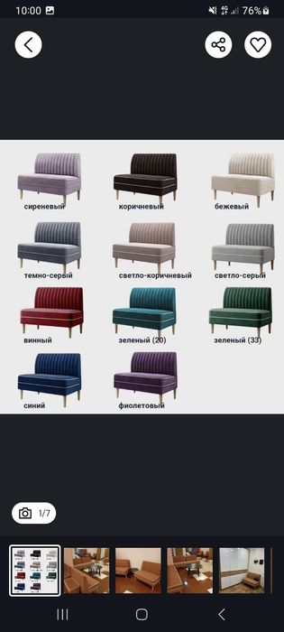 Мебель кызмети нукус