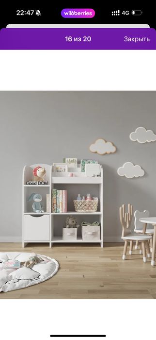 Стеллаж для игрушек и книг