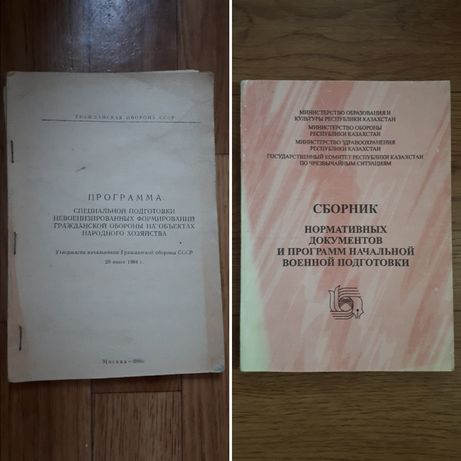 Книги периода СССР