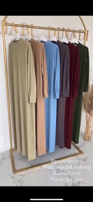 платье трапеция.