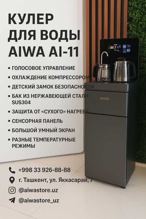 Кулер для воды suv bar suv uchun kuker