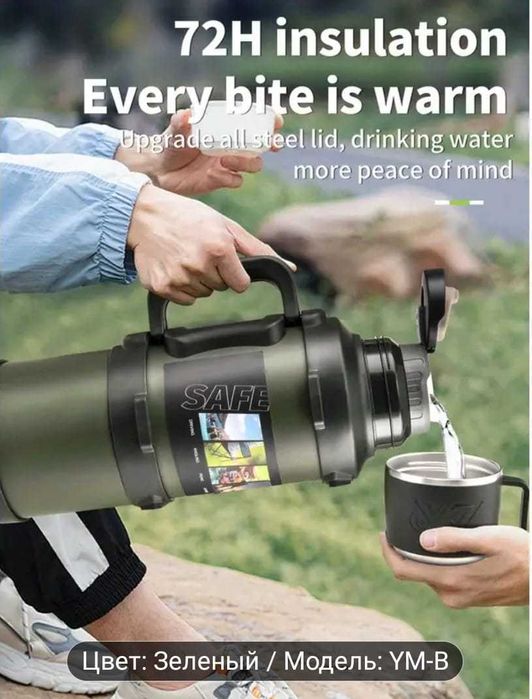 Термос 2,5 литра (новый)