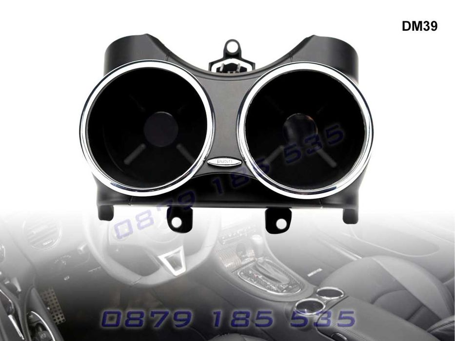 Поставка чаши Mercedes CLS W219 мерцедес цлс cupholder къп холдър