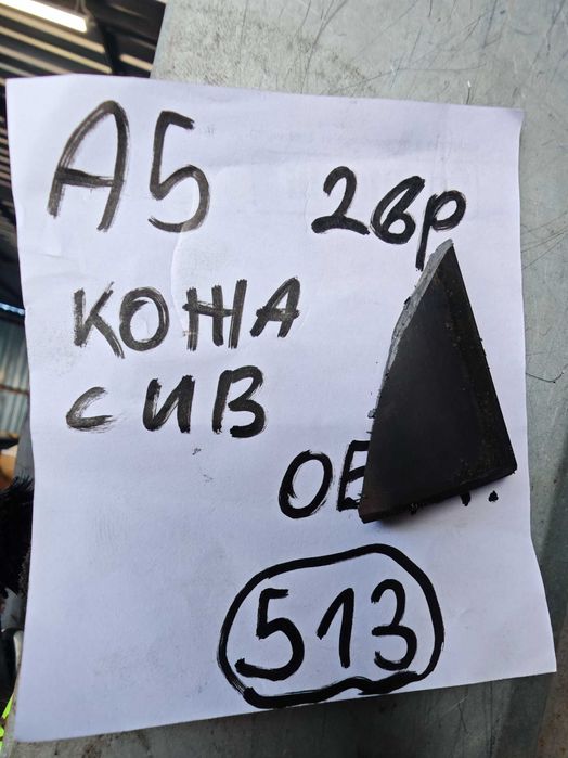 Сив Кожен салон Audi А5 8t с подлакътник 2 врати Н513