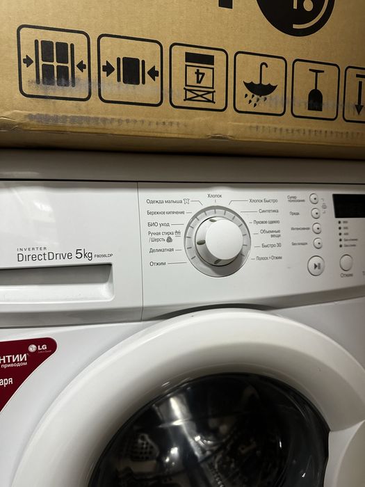 Стиралка LG срочно сотилали