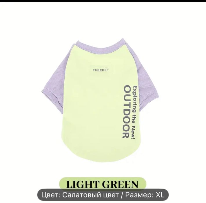 Футболка для собаки / одежда для собак