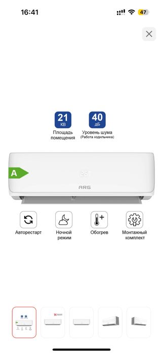 Продам кондиционер ARG