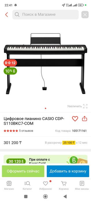 Продам цифровое пианино