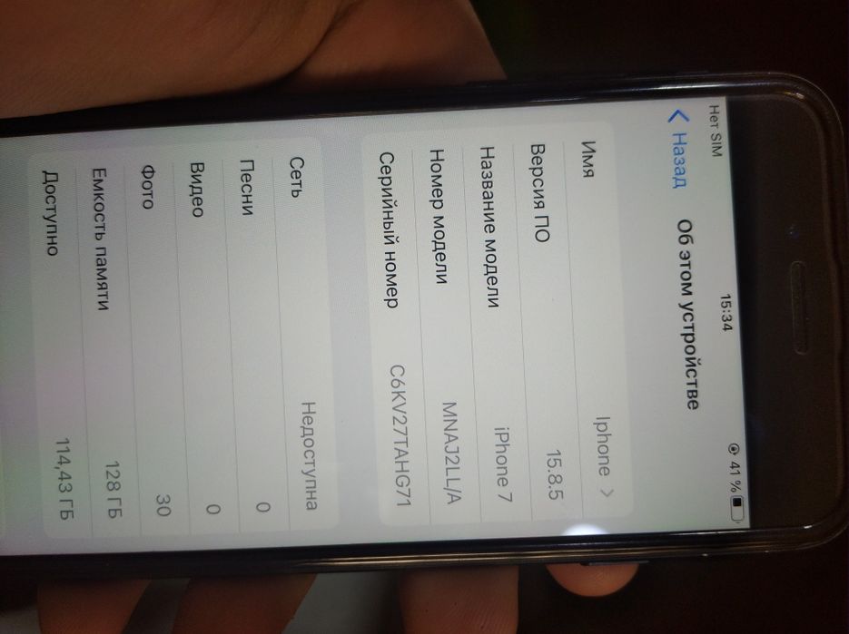 Iphone 7 128tali keliwamz albata