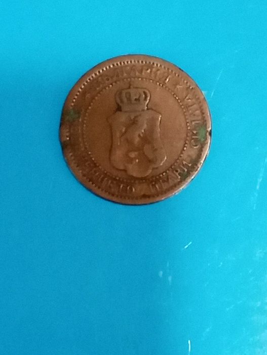 1 стотинка 1901 г.