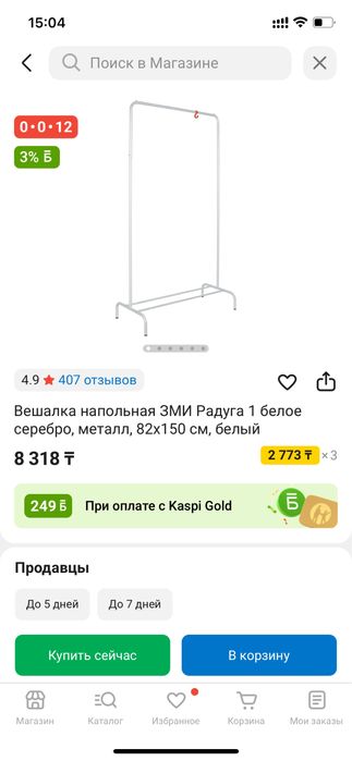 Вешалка напольная белая,вешалка деревянная,вешалка карусель для носков