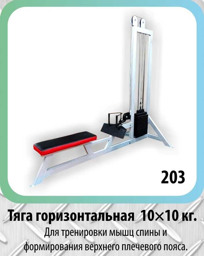 НАДЁЖНЫЕ тренажёры в комплекте- 31 шт  + штанги и гантели!!