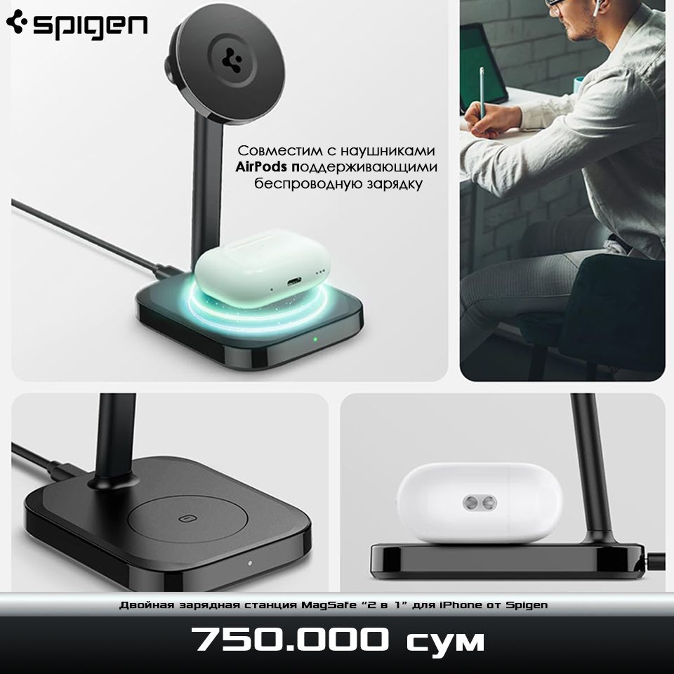 Двойная зарядная станция MagSafe 2 в 1 для iPhone от Spigen