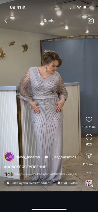 Продам шикарное вечернее платье