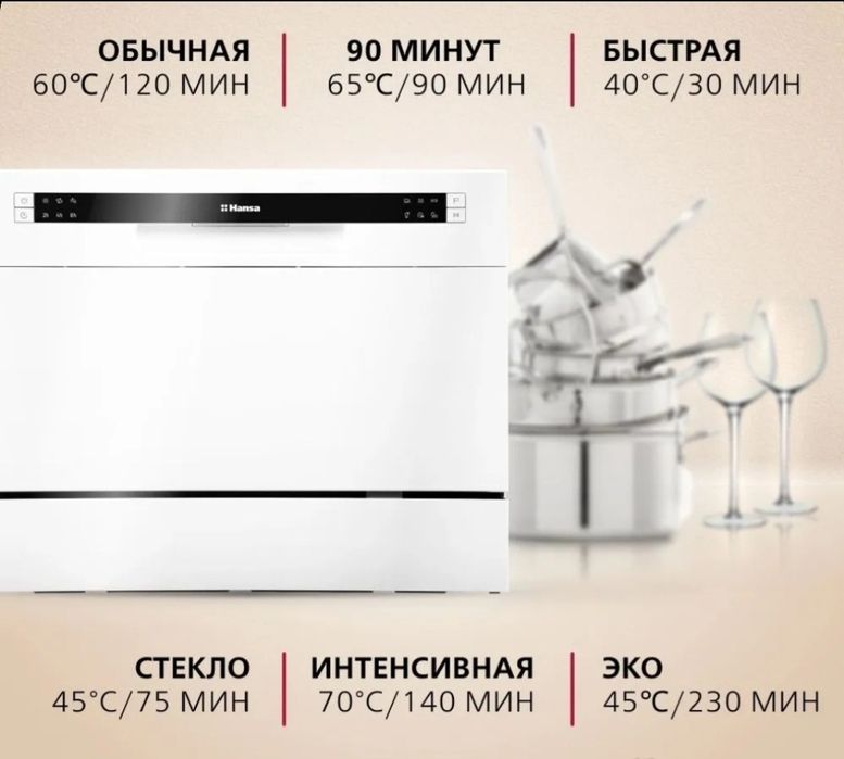 Продам посудомойку