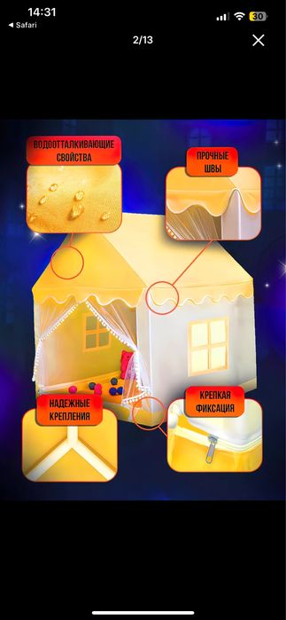 Домик палатка для детей