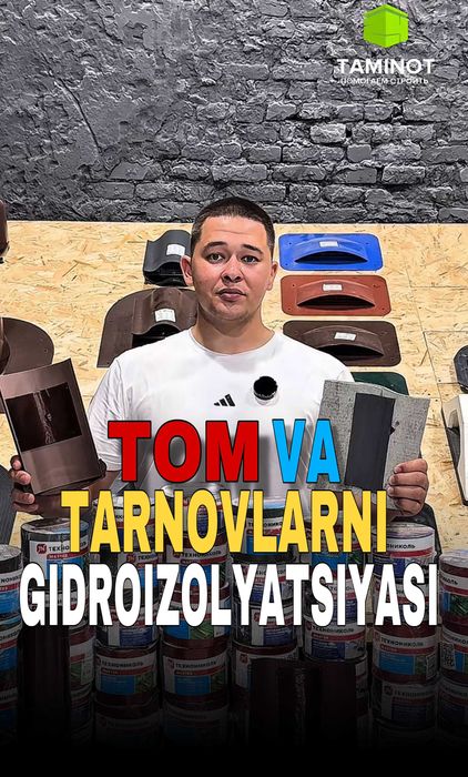 Лента герметик для профнастила