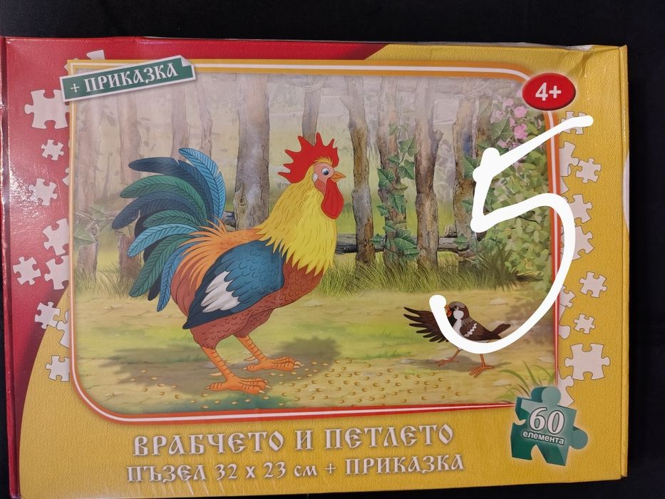 Детски игри, пъзели