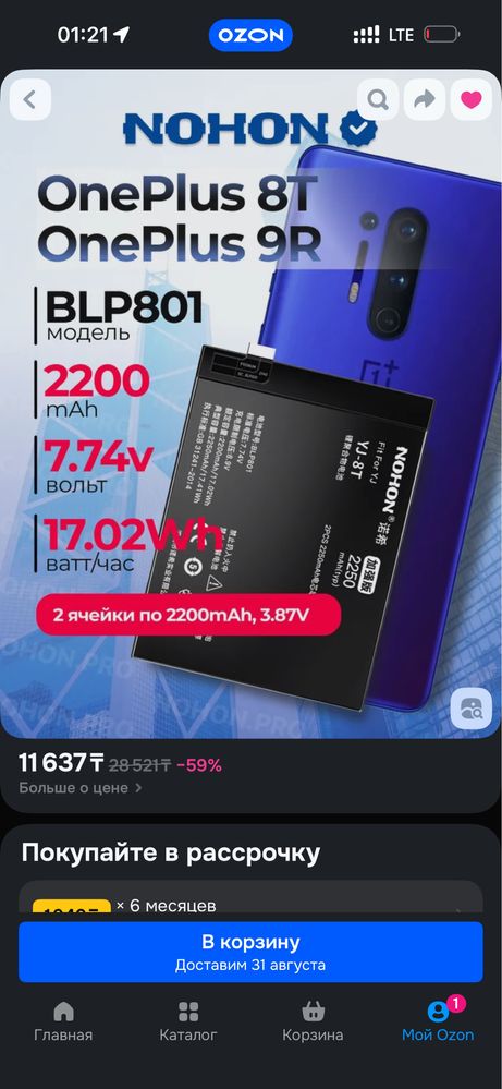 Продам OnePlus 9R (12/256)