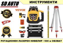 Vevor 500 м Ротационен Лазерен нивелир 360°