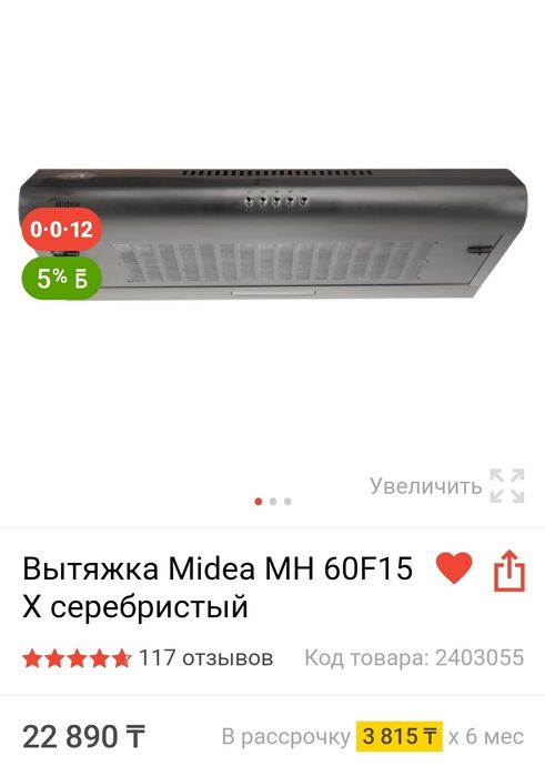 Вытяжка новая, дёшево