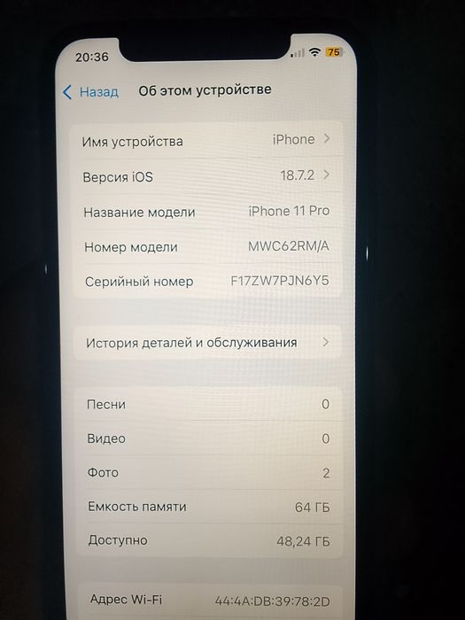 Айфон 11про памит 64