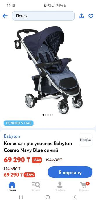 Продам коляску в отличном состоянии пользовались 2 мес