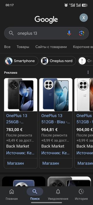Oneplus 13 12/256 sotiladi
