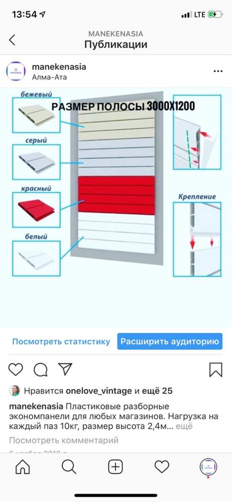 Торговое оборудование, Экономпанель, Стеллаж, г. Атырау