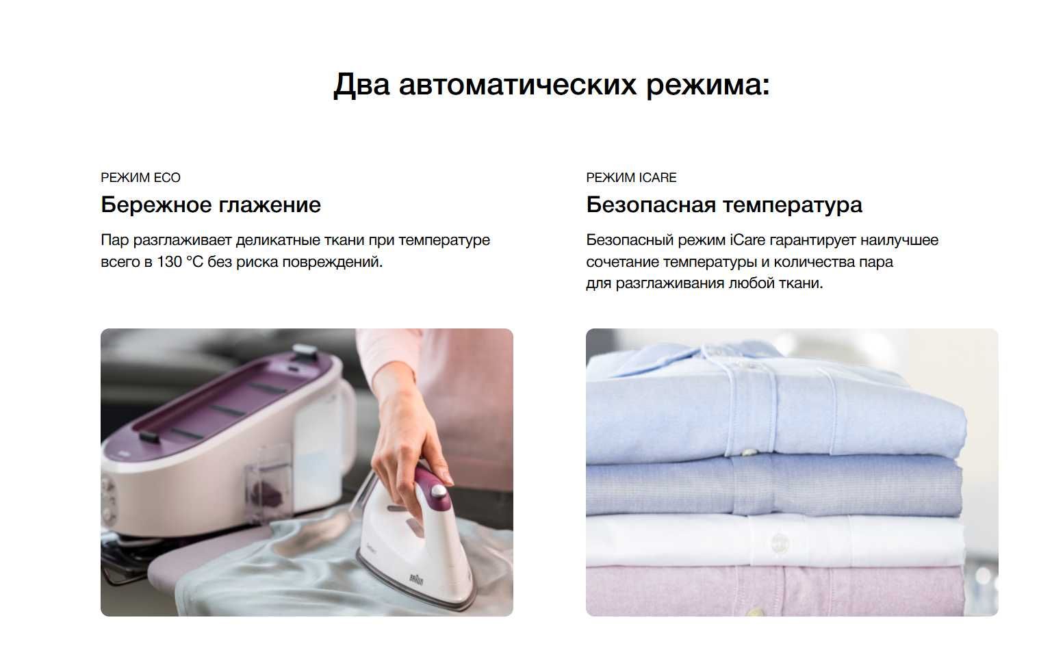 Парогенератор Braun CareStyle 5 Pro IS5155WH
