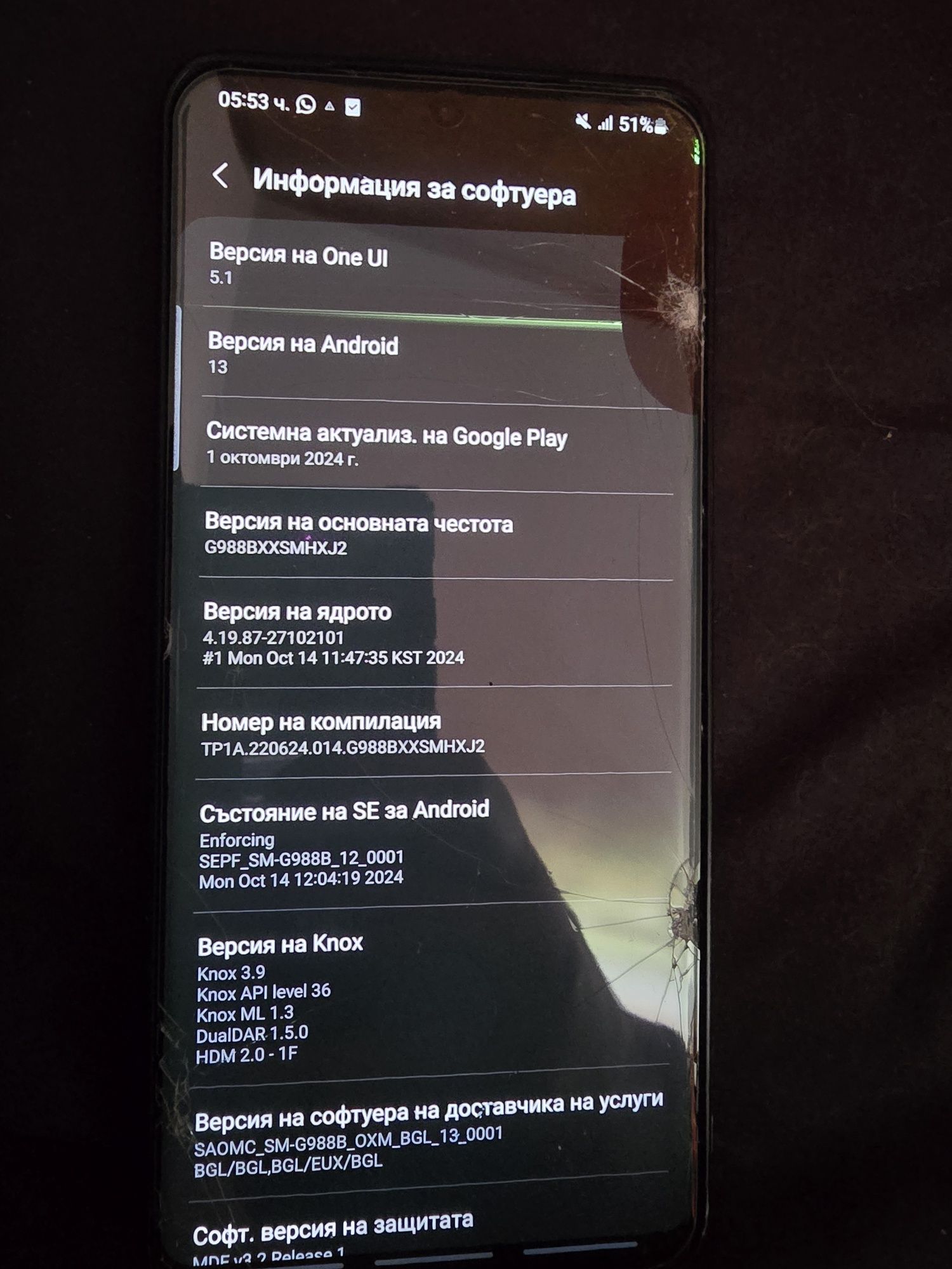 Samsung S20 ultra