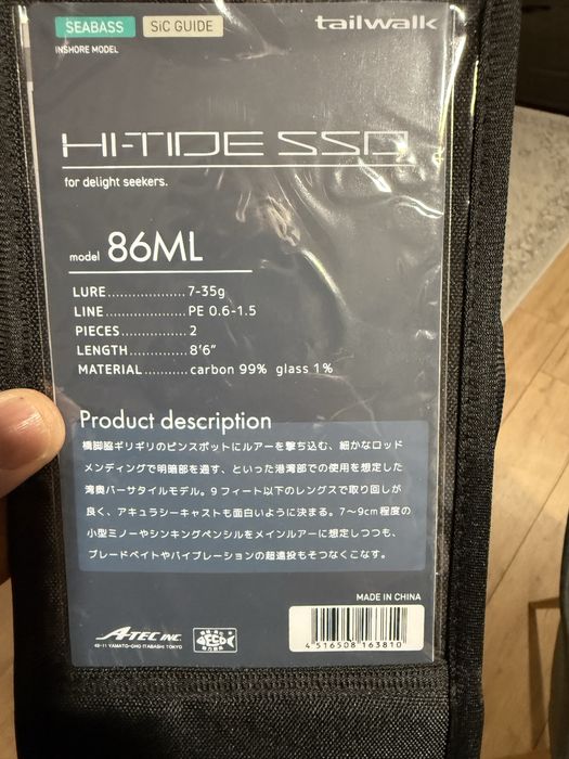 Спининг въдица Tailwalk Hi-Tide SSD 86ML