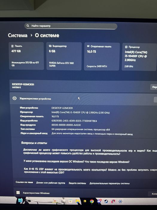 Игровой Компьютер