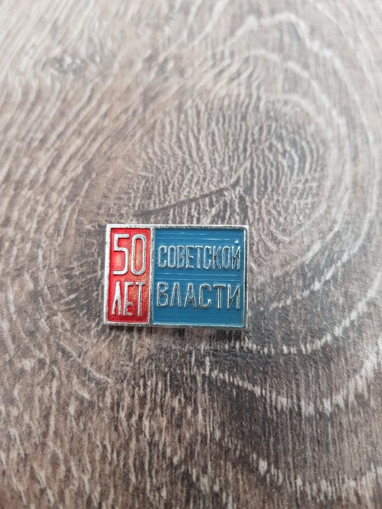 Маленькие значки 50 лет СССР