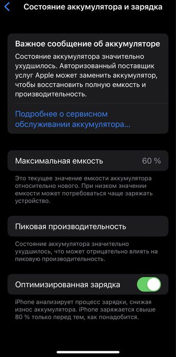 iPhone X Более нормально состояние