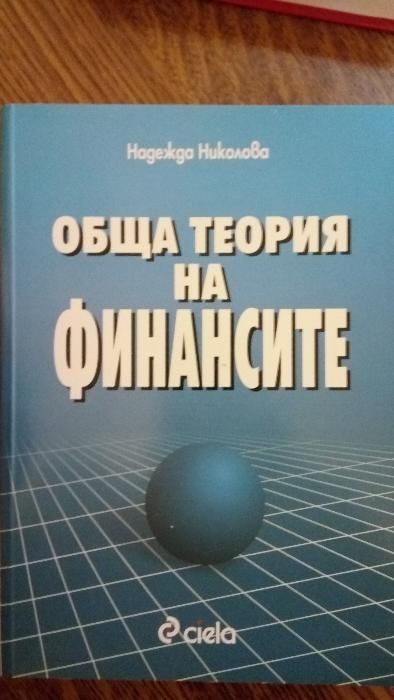 Книги в отлично състояние