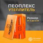 Пеноплекс, Penopleks