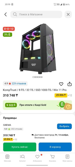 Продам компьютер