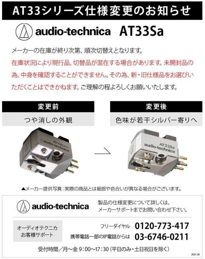 Головка звукоснимателя Audio Technica AT-33SA + Хедшелл