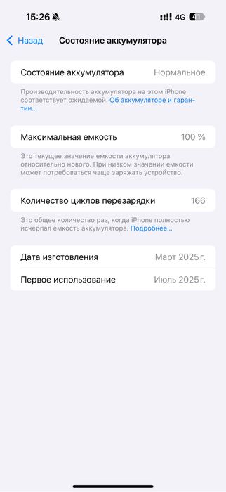 iphone 16pro max в идеальном состоянии