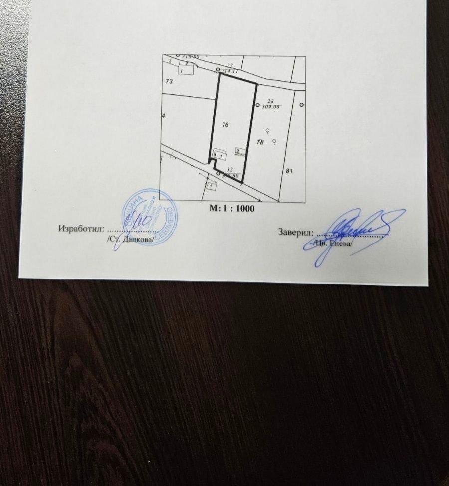 Продава се Парцел в Севлиево - 1001 кв.м за 10 €/кв.м - Снимка #5