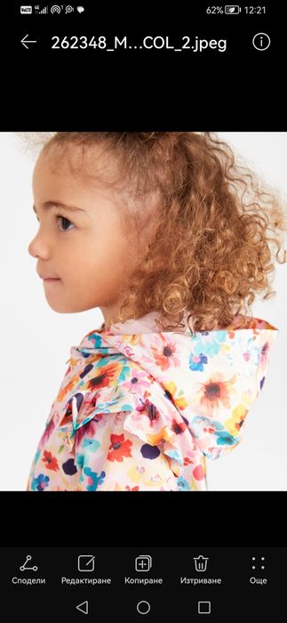 Дизайнерски гащеризон Ted Baker за дъжд