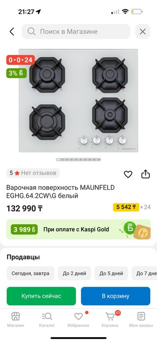 Газовая плитка срочно