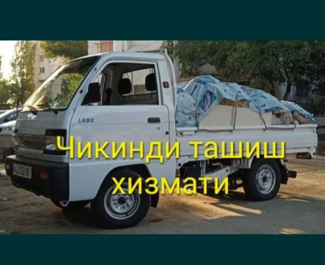 Мусор вызов.Мусор