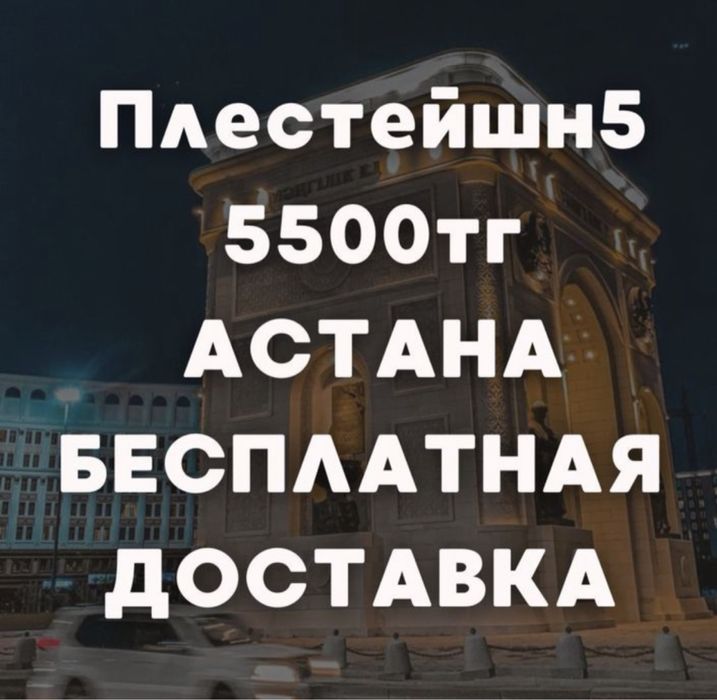 Аренда Ps 5 аренда телевизара / прокат ps / play Station доставка